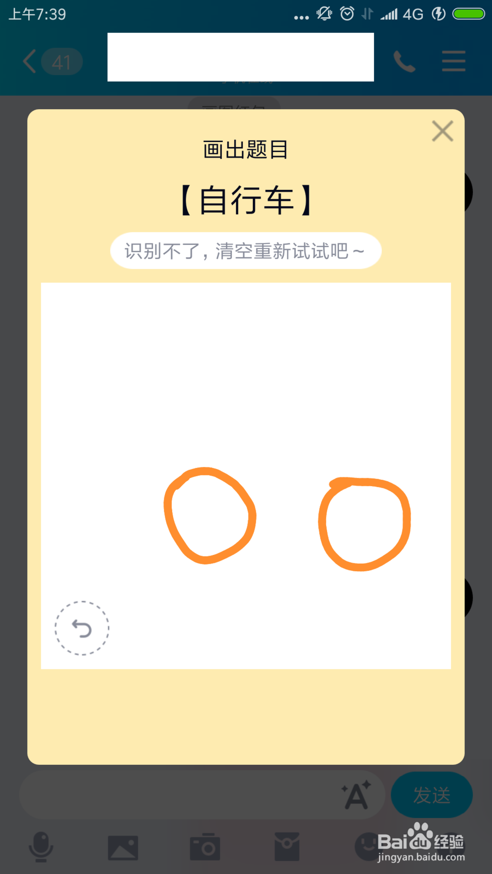 qq红包自行车怎么画qq画图红包自行车怎么画?