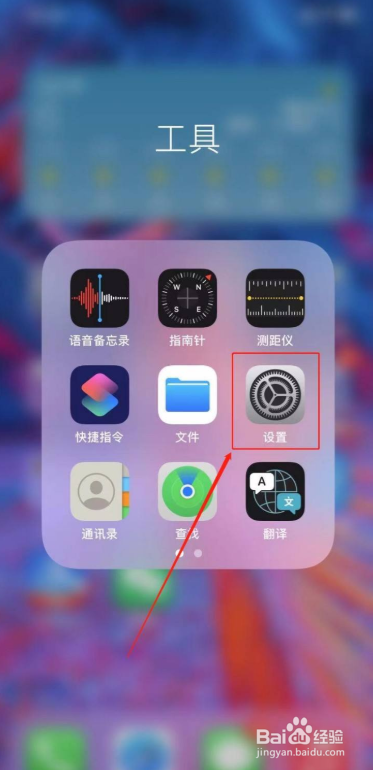 苹果手机怎么查看历史足迹
