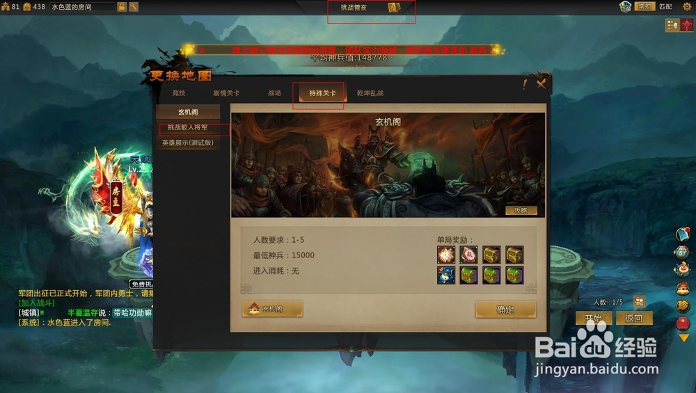 梦三国鲛人荣光活动详解，鲛人将军如何挑战