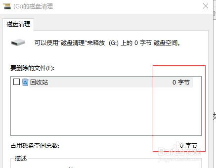 Windows10操作系统怎么清理垃圾使系统变快?