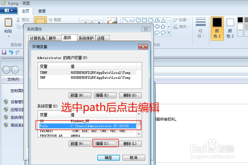 如何安装JAVA虚拟机并设置JAVA环境变量