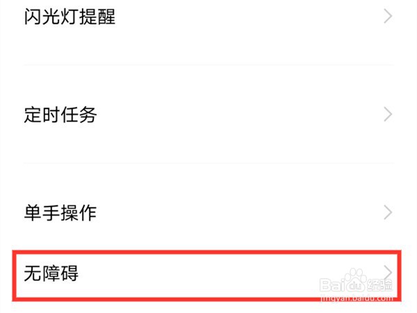 vivo手机怎么开启黑白模式