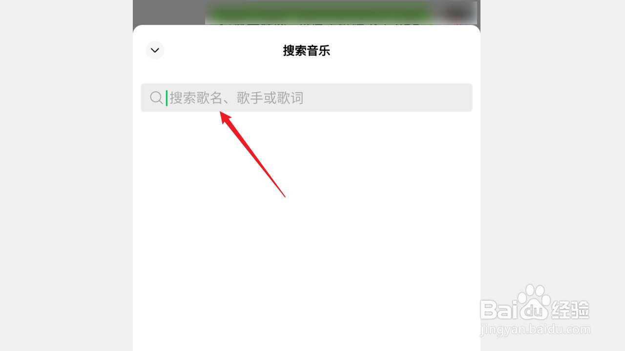 微信如何发送音乐