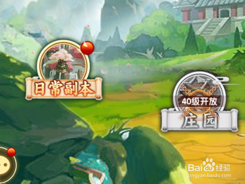 全民武馆免费获得大量经验