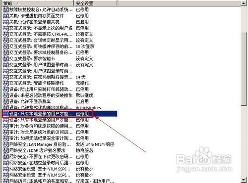 怎样设置只有本地登录的用户才能访问CD-ROM设备