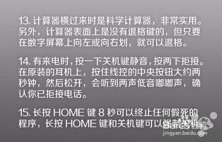 使用手机的小技巧