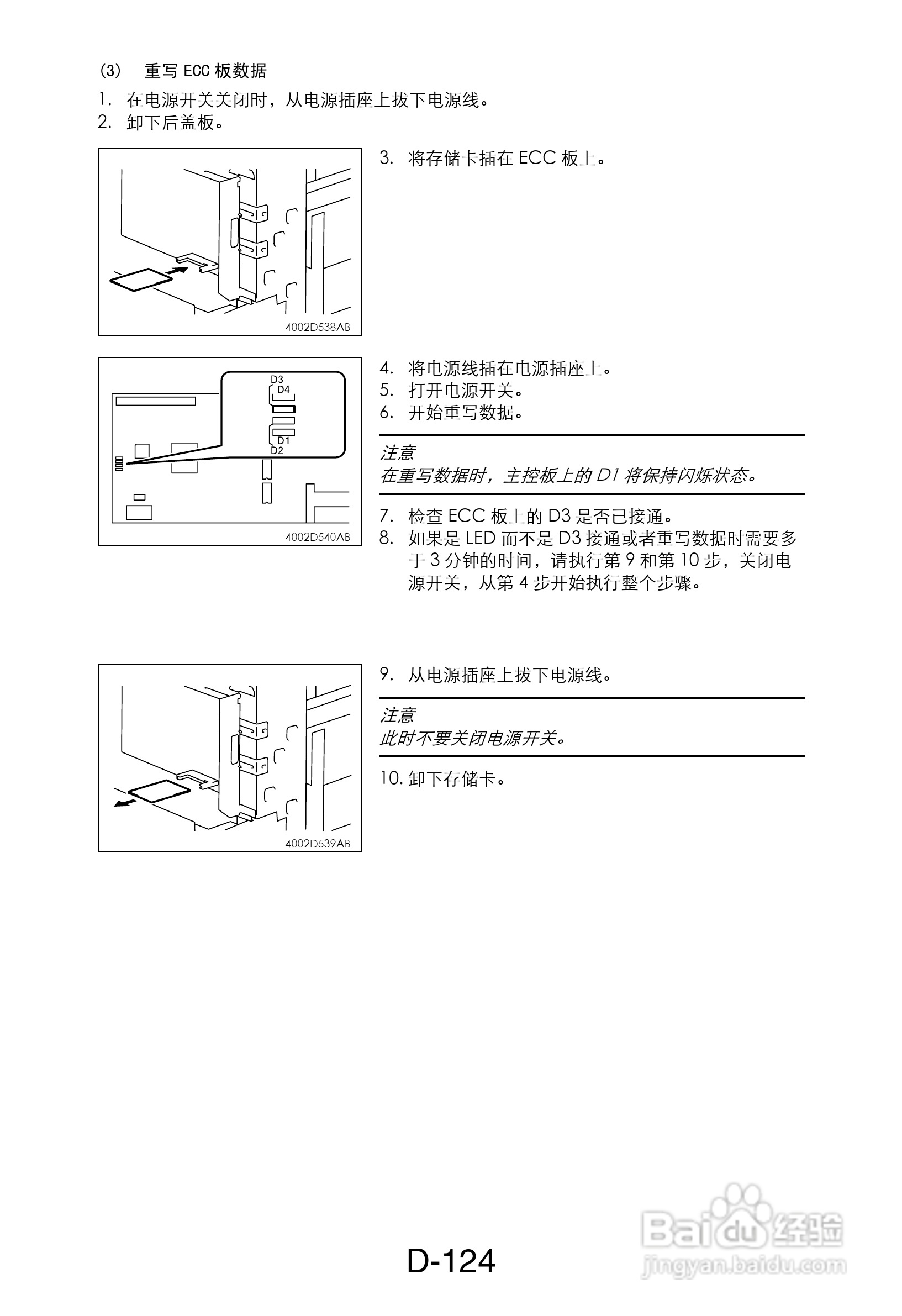 MINOLTA DI470/DI552打印机维修手册:[15]