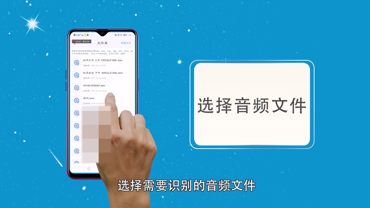 如何将MP3语音转文字