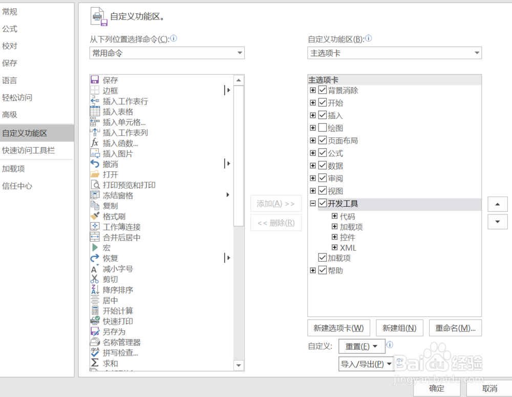 利用excel结合VBA制作动态图表