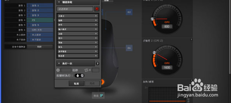 pc材质0鼠标设置