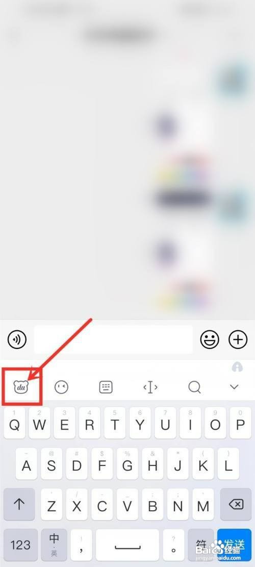 百度输入法设置键盘透明度如何操作