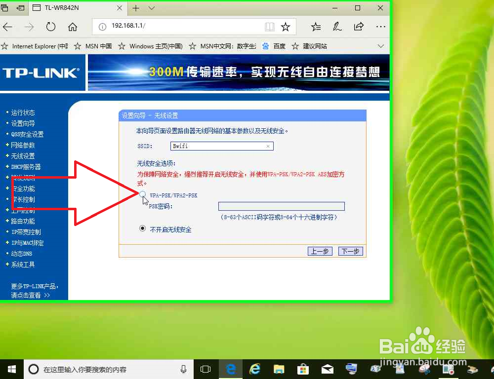 出厂设置状态下的路由器设置