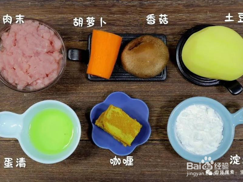 猪排咖喱饭宝宝辅食食谱的做法