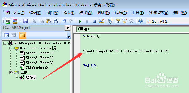 vba中ColorIndex =12部分属性简介利用EXCEL表格