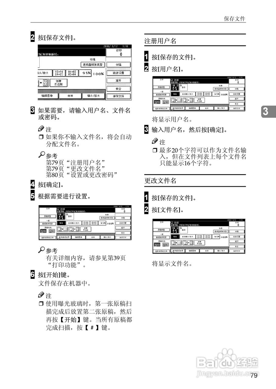 基士得耶CP6346C一体机使用说明书:[13]