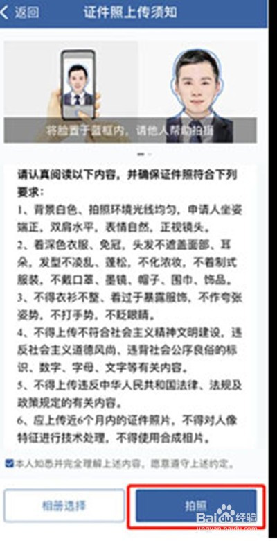交管12123怎么申请电子驾照