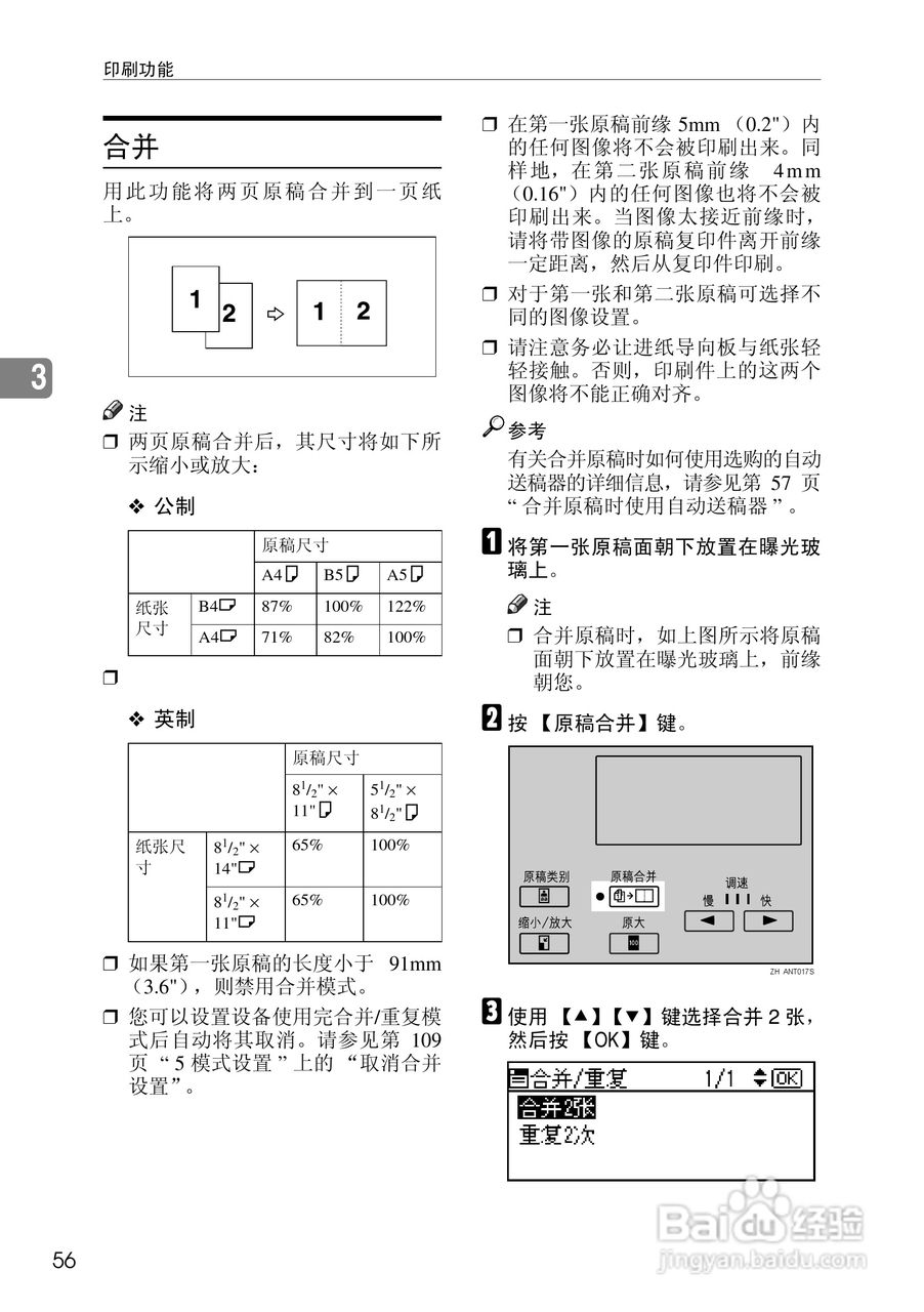 基士得耶CP6302C一体机使用说明书:[7]