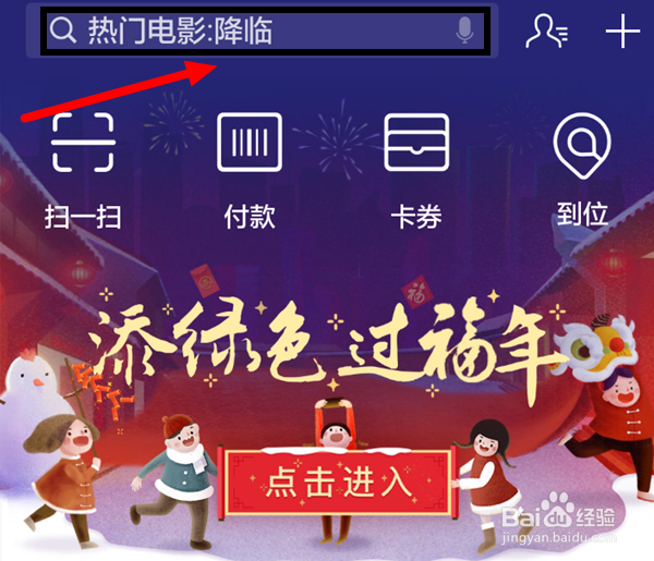 #过年#怎样查看支付宝全年账单