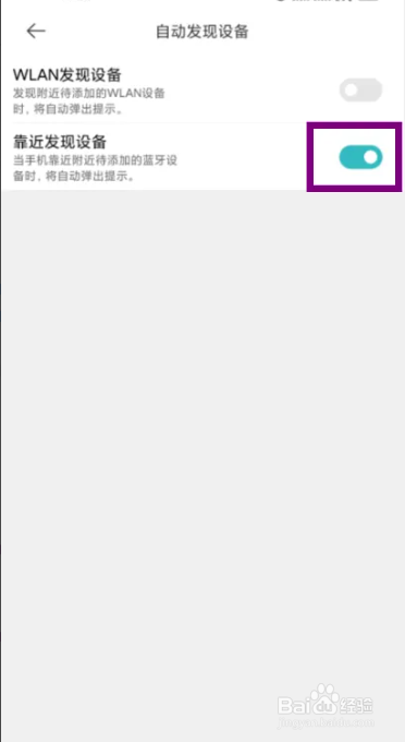 米家在哪儿设置关闭靠近发现设备
