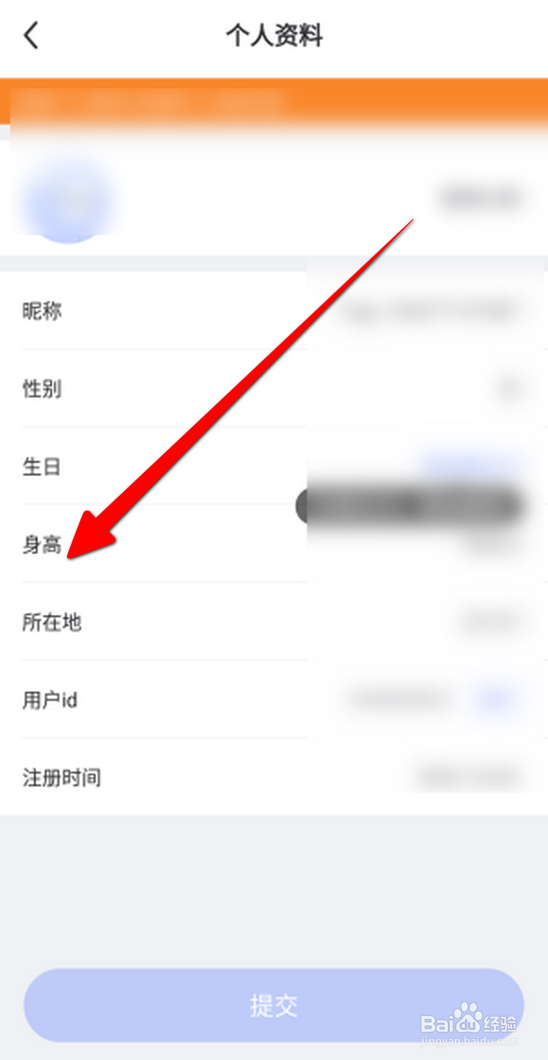 每日瑜伽软件中怎么设置身高