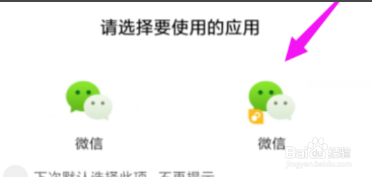 腾讯视频vip怎样和微信朋友共享