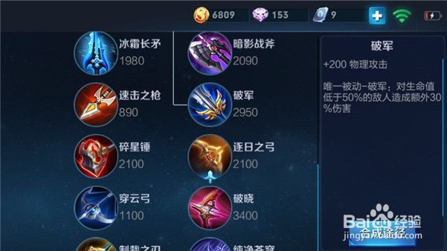 王者荣耀孙策出装和铭文推荐