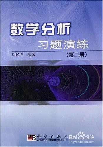 微积分经典教材推荐