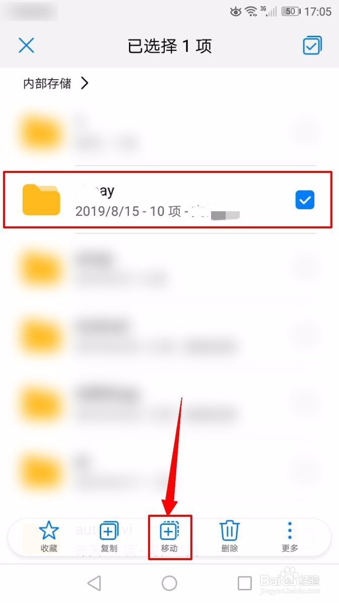 华为手机如何把软件移动到SD卡上
