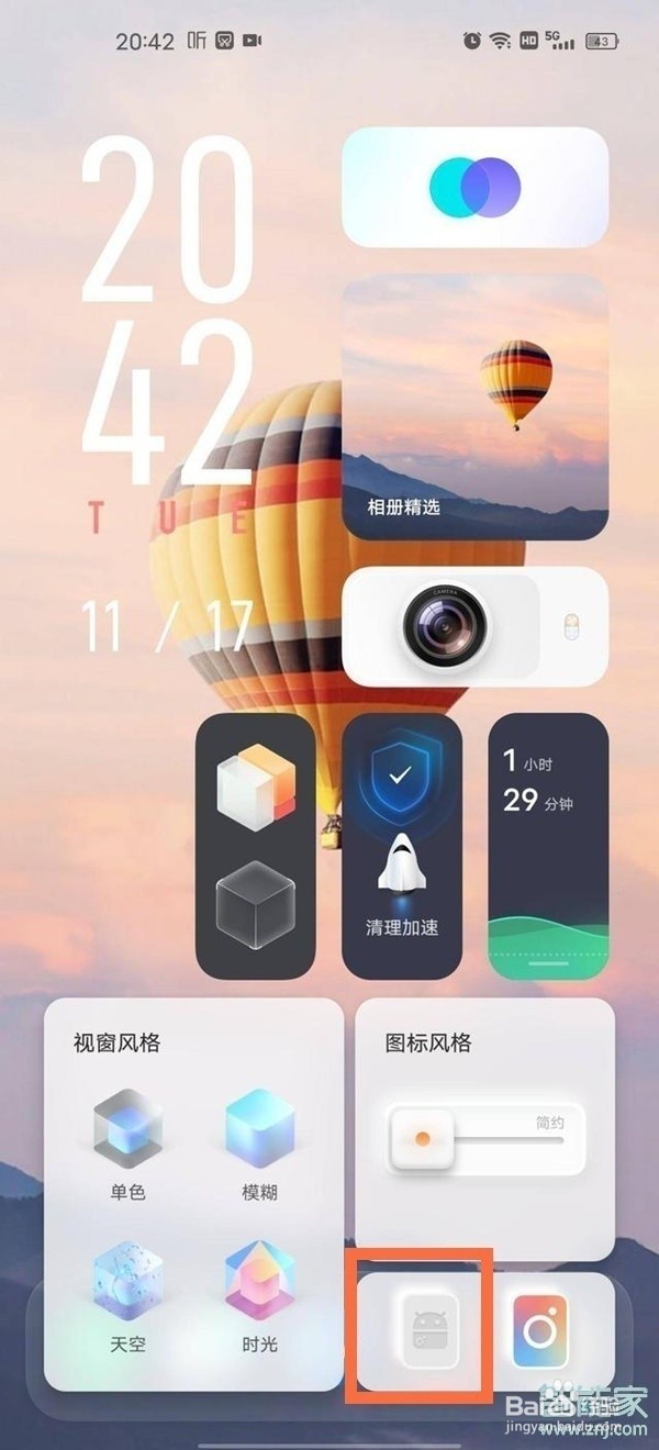 vivo如何开启第二个系统分身