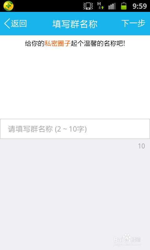 怎么组建QQ群