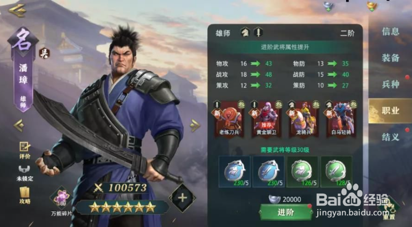 卧龙吟2搬砖攻略：新手搬砖技巧