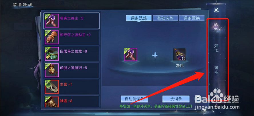 倩女幽魂手游画魂攻略