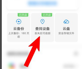 怎么关闭华为手机有隐私功能