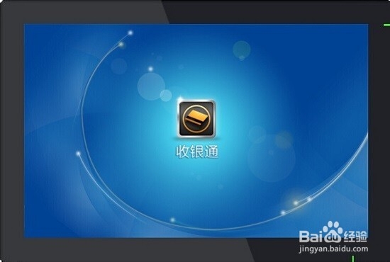怎么使用智能收银机进行收款操作