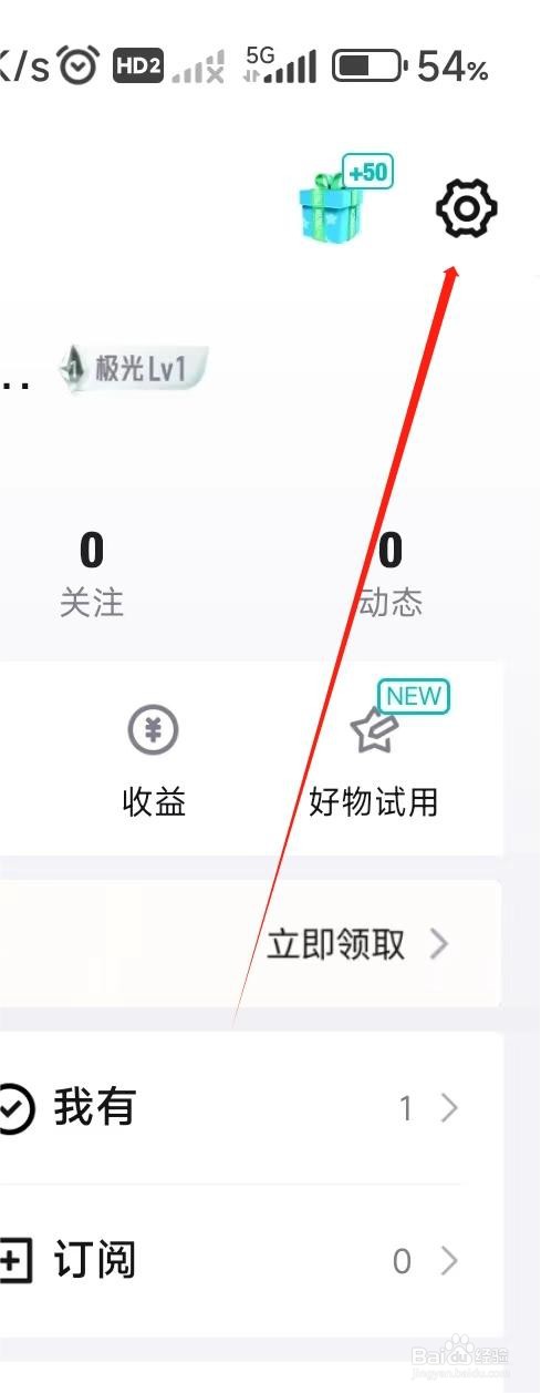 得物如何查看隐私政策