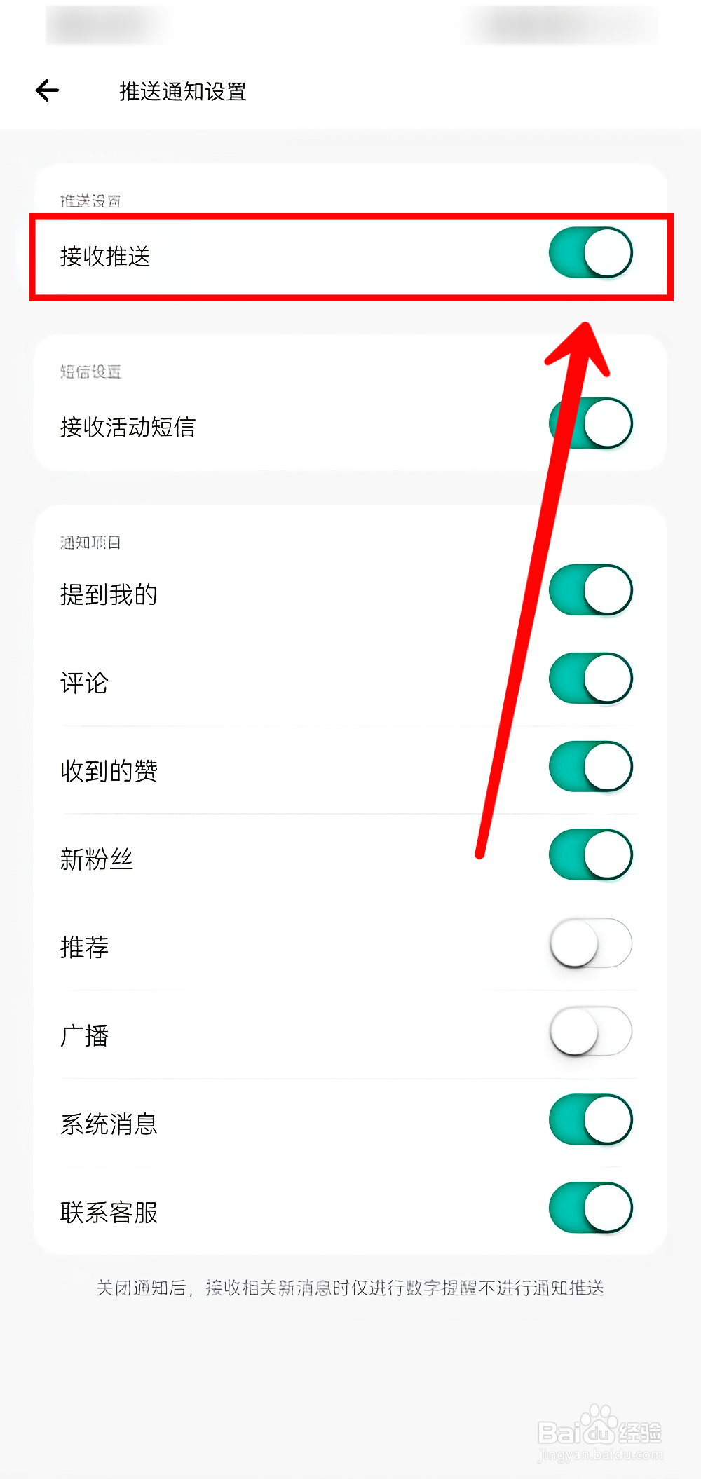 薄荷健康怎样开启消息通知