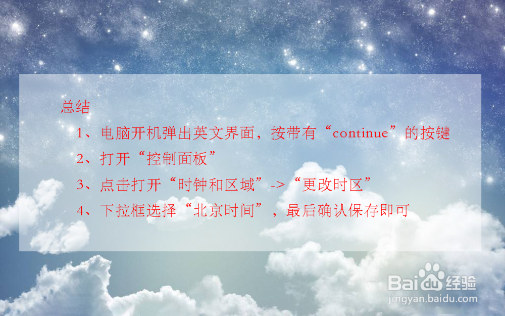 电脑开机全英文,同时出现F1,F2的提示怎么办?