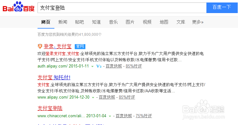 怎么用支付宝转账