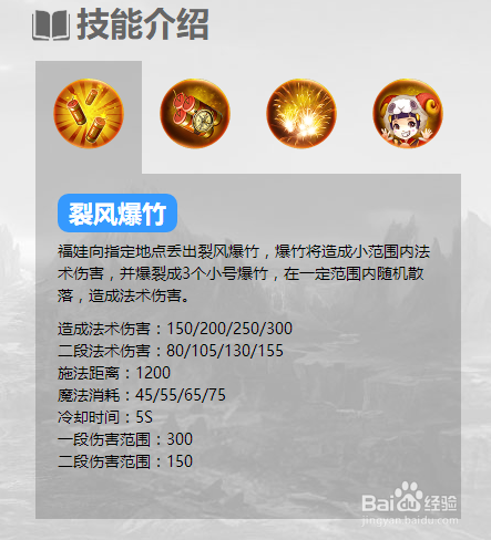 手游英魂之刃福娃怎么玩