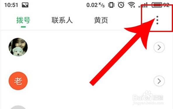如何让他人无法打通自己电话
