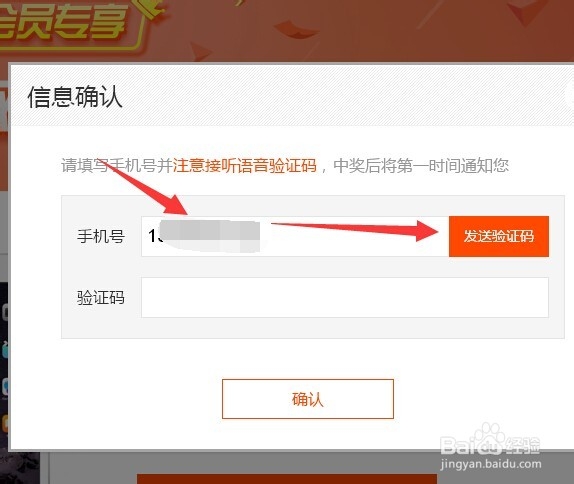 如何进行百度宝箱升级