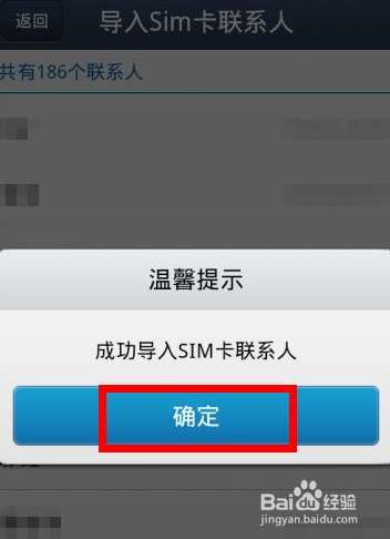 手机联系人恢复的三种简单方法