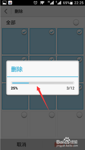 华为手机怎么批量删除照片