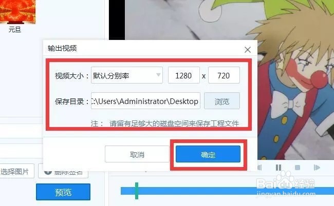如何在视频当中添加片头