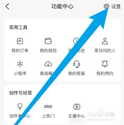 抖音怎么设置只接收来自朋友的消息通知？