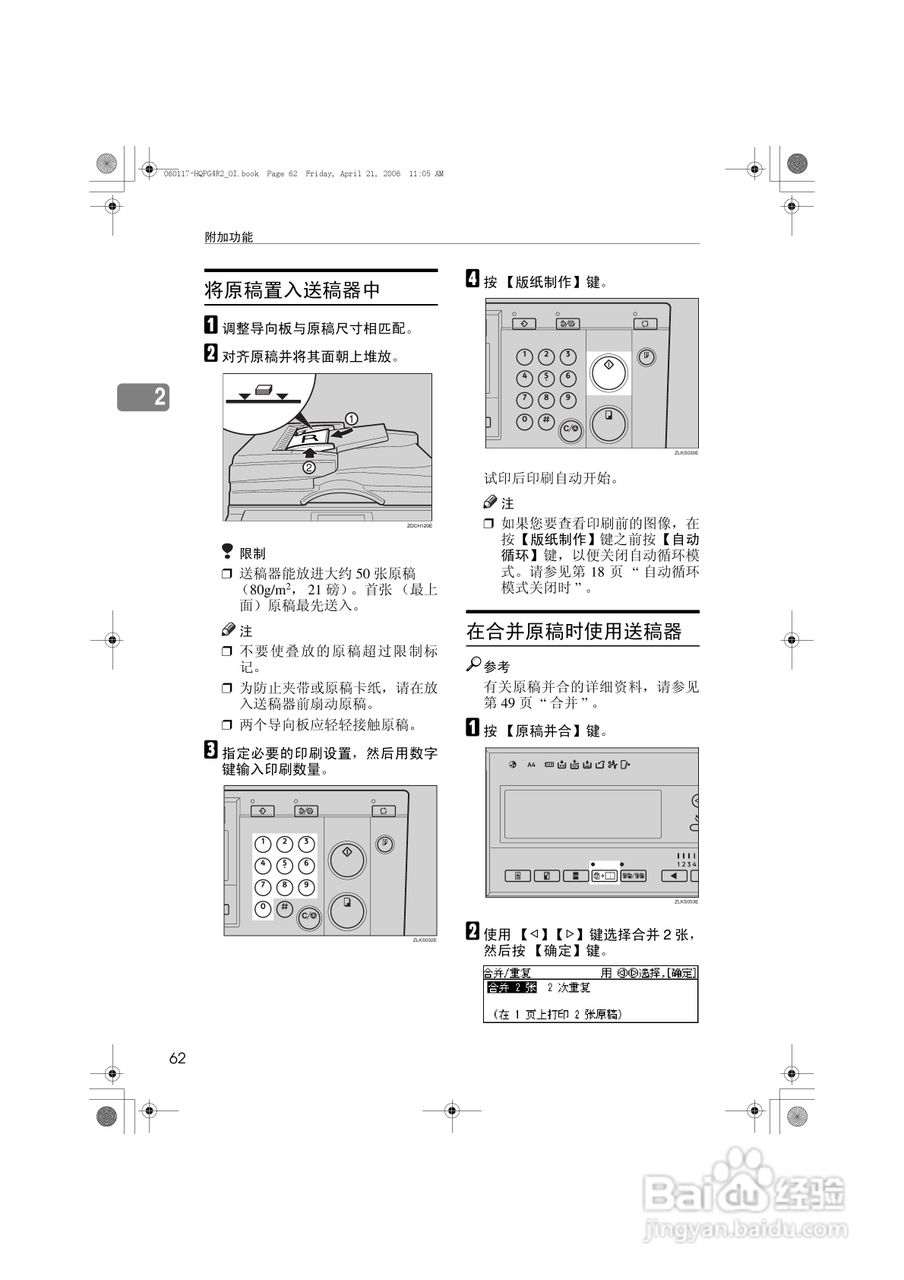 基士得耶CP6450C一体机使用说明书:[8]