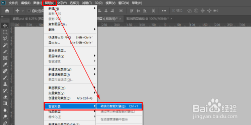 或者也可以直接點擊菜單欄