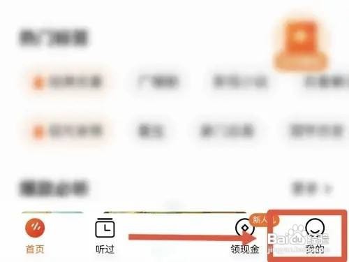 番茄畅听怎么样调整字体大小