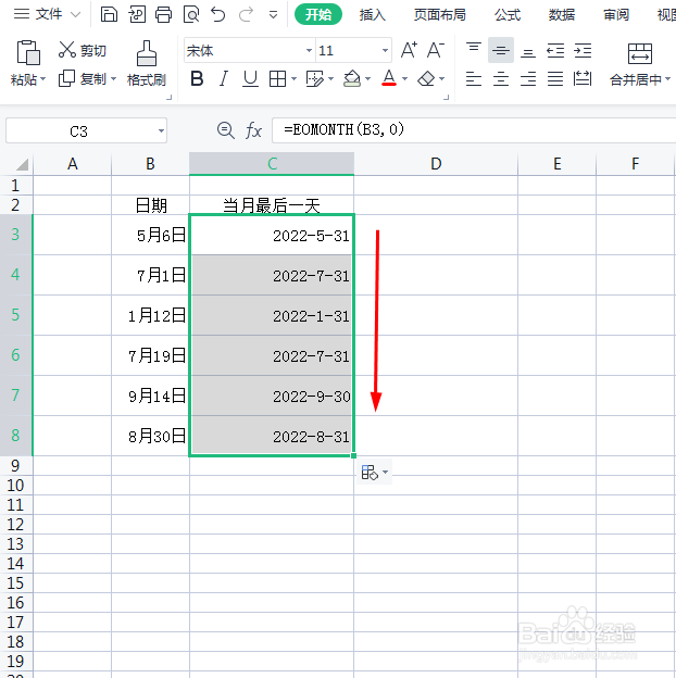 怎么快速得到指定某个月的最后一天的日期？