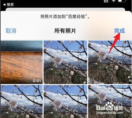 iPhone13相册如何分类